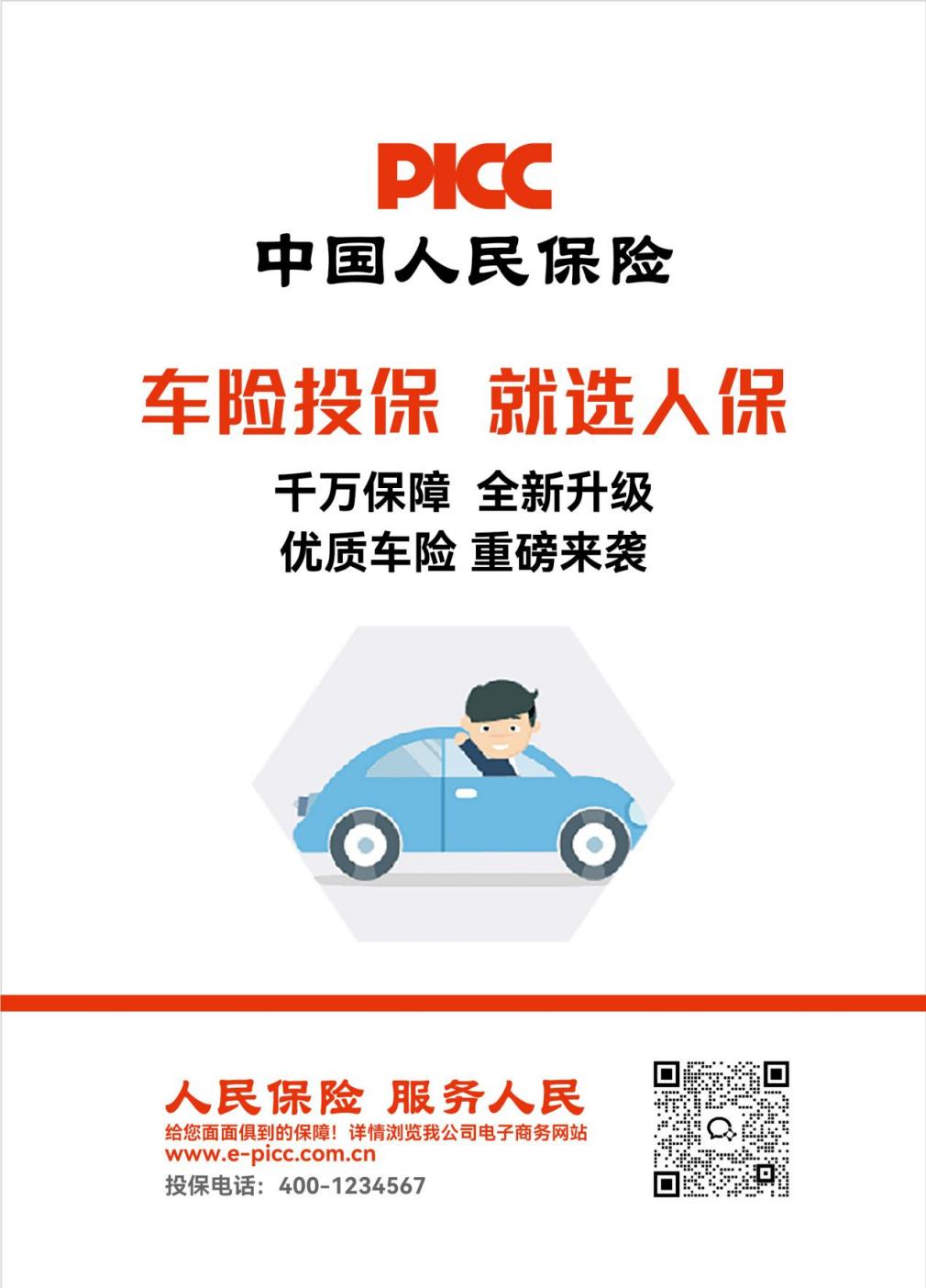 南北方车险的五大差异